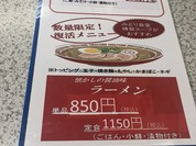 みどり食堂