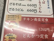 みどり食堂