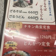 みどり食堂