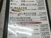 みどり食堂