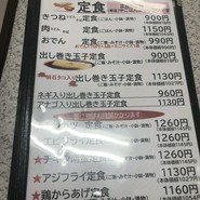 みどり食堂