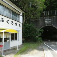 ふくろ食堂