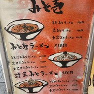 みそ壱 ロフト1F店