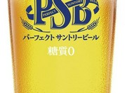 パーフェクトサントリービール生