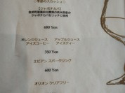 ノンアルコールメニュー2023.12月現在