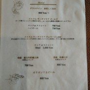 アルコールのメニュー2023.12月現在