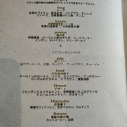 2023年クリスマスメニュー