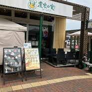 フルーツパーラー農家の実