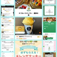 フルーツパーラー農家の実
