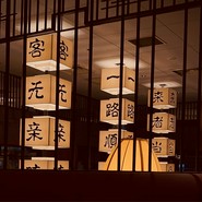廣東料理 民生 ヒルトンプラザウエスト店