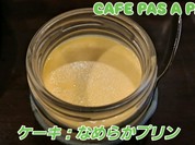 カフェ パサパ