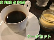 カフェ パサパ