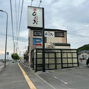 天ぷらひらお 本店