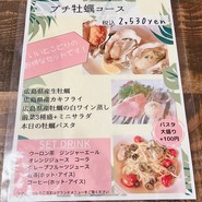 Oyster Bar MABUI 袋町店
