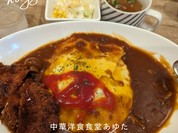 中華洋食食堂　あゆた