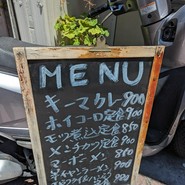 中華洋食食堂　あゆた