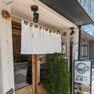 中華洋食食堂　あゆた