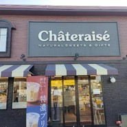 シャトレーゼ 江南店