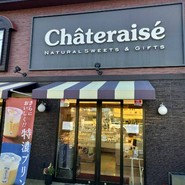 シャトレーゼ 江南店