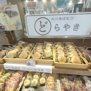 シャトレーゼ 江南店