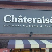 シャトレーゼ 江南店