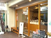 常盤珈琲焙煎所 国分寺店
