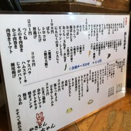 やきとんまーちゃん