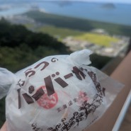 からつバーガー　松原本店