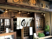 うえのあなごめし