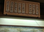 うえのあなごめし