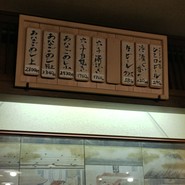 うえのあなごめし