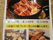 うえのあなごめし