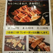 うえのあなごめし
