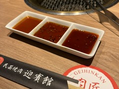 肉匠　迎賓館　天理店