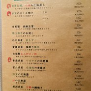 牡蠣と和食　Ikkoku