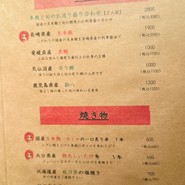 牡蠣と和食　Ikkoku