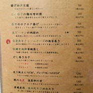 牡蠣と和食　Ikkoku