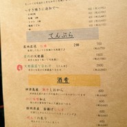 牡蠣と和食　Ikkoku