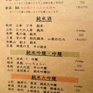 牡蠣と和食　Ikkoku