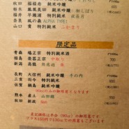 牡蠣と和食　Ikkoku