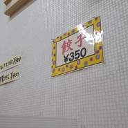 鶴廣