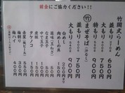 竹岡式らーめん ひるのっけ