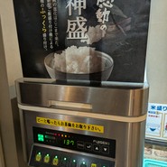 感動の肉と米 新橋店
