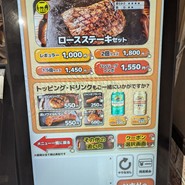 感動の肉と米 新橋店