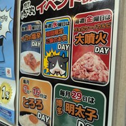 感動の肉と米 新橋店
