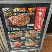 感動の肉と米 新橋店