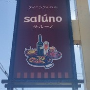 サルーノ