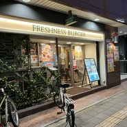 フレッシュネスバーガー 上本町店