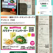 フレッシュネスバーガー 上本町店