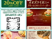 フレッシュネスバーガー 上本町店